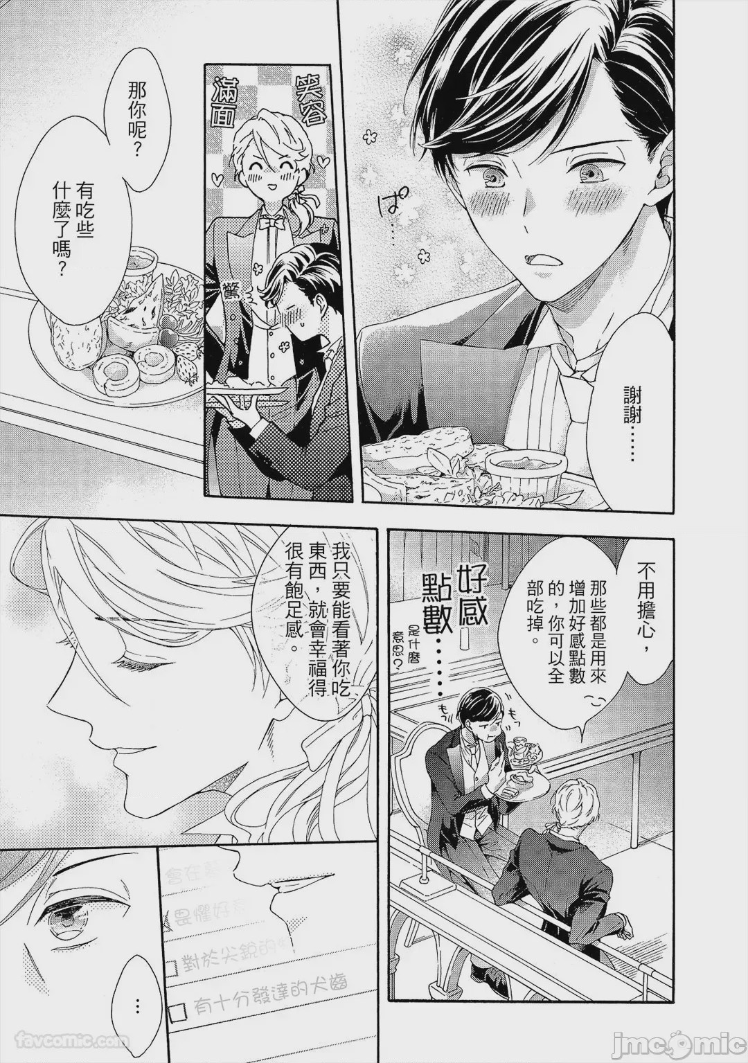 第1话, page 110
