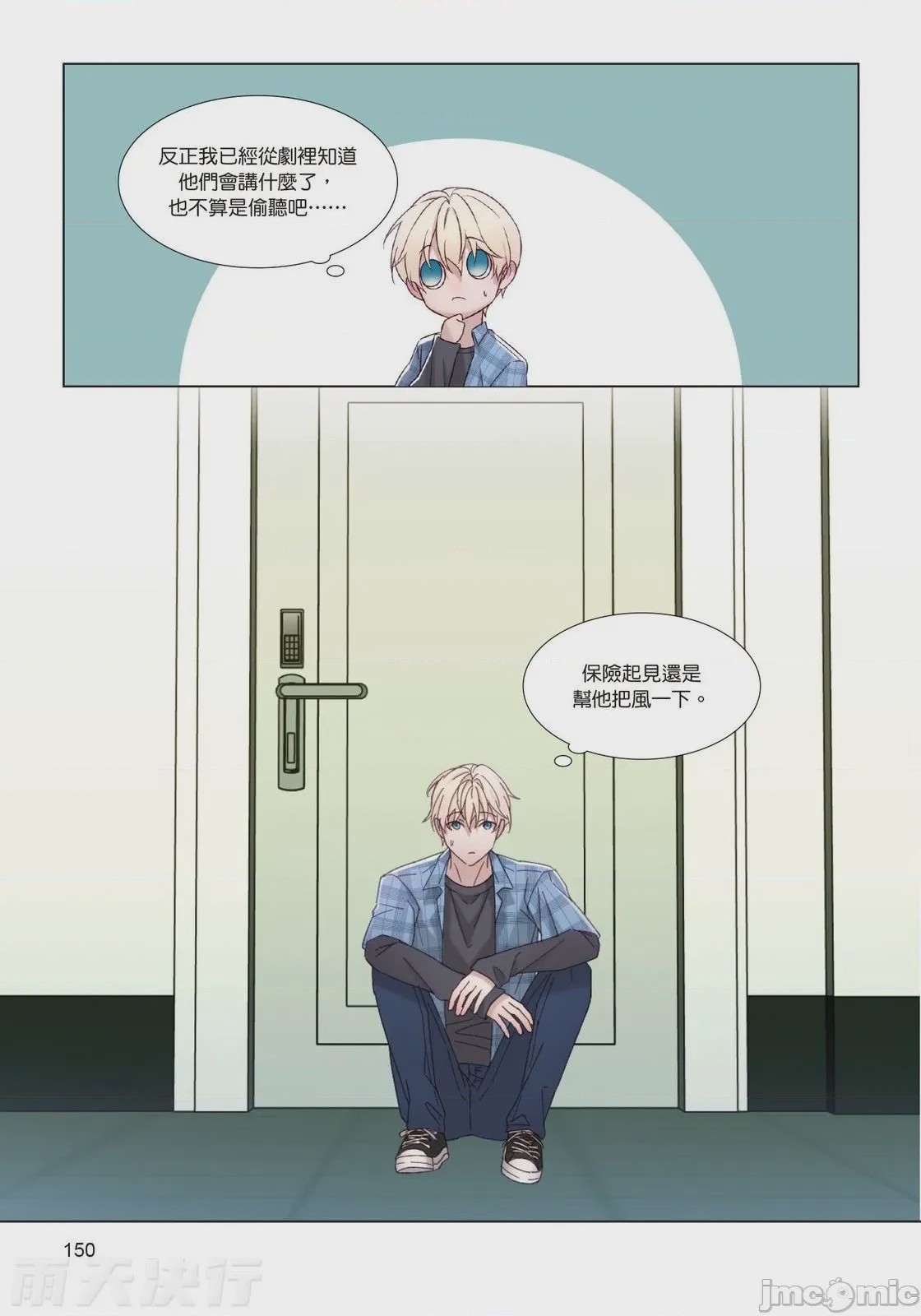 第1话，第 152 页