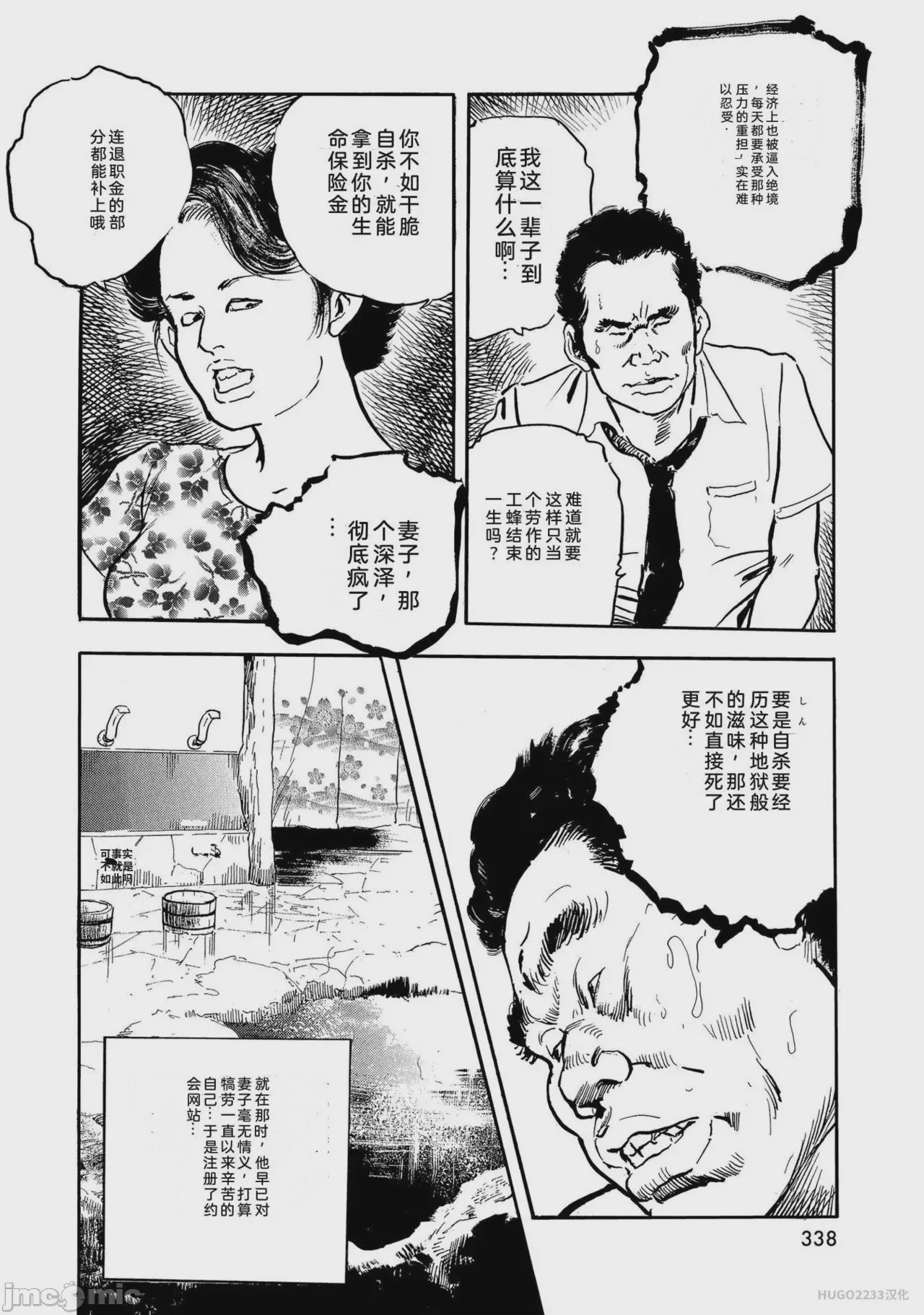 第1话，第 343 页