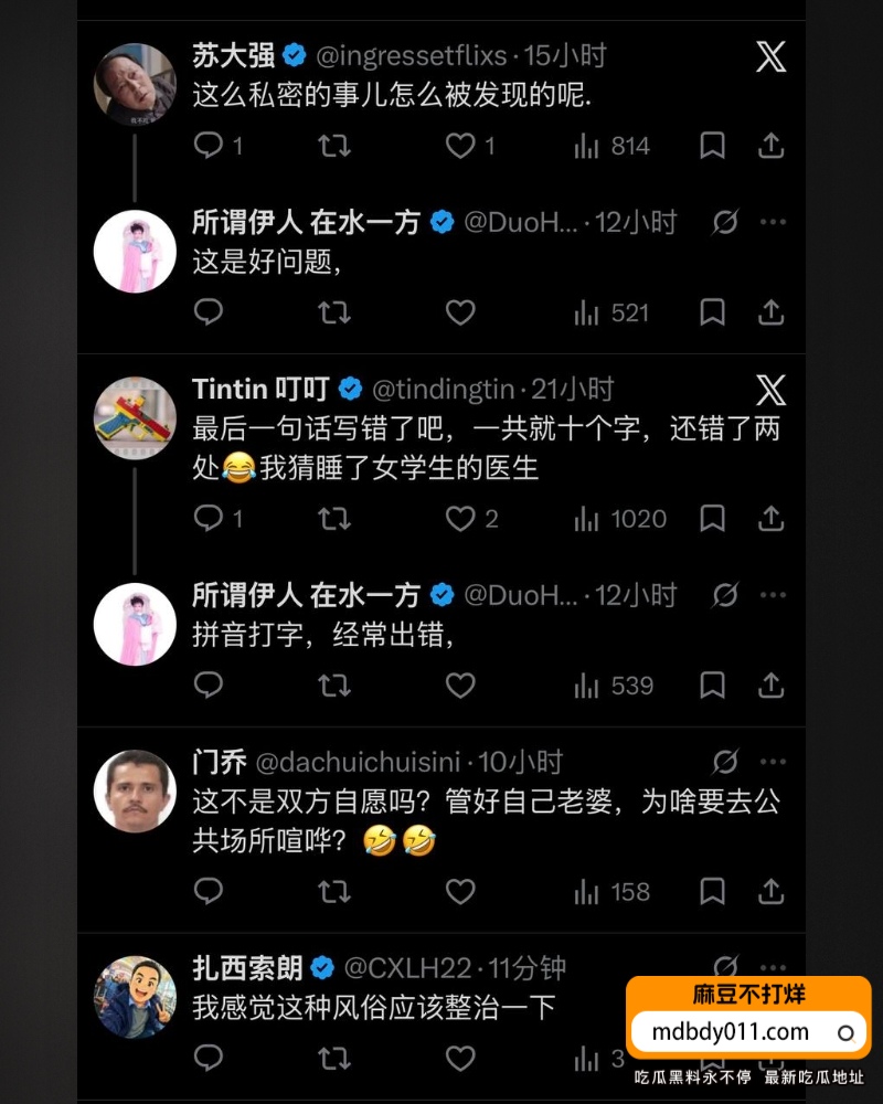 武汉协和翻车 (22)