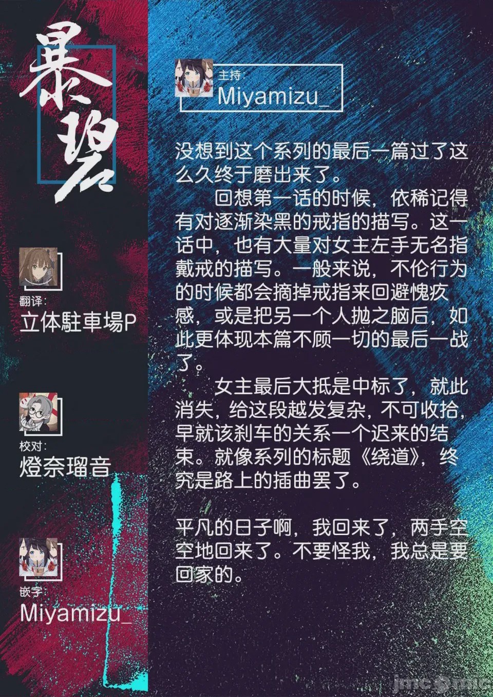 第1话, 페이지 37