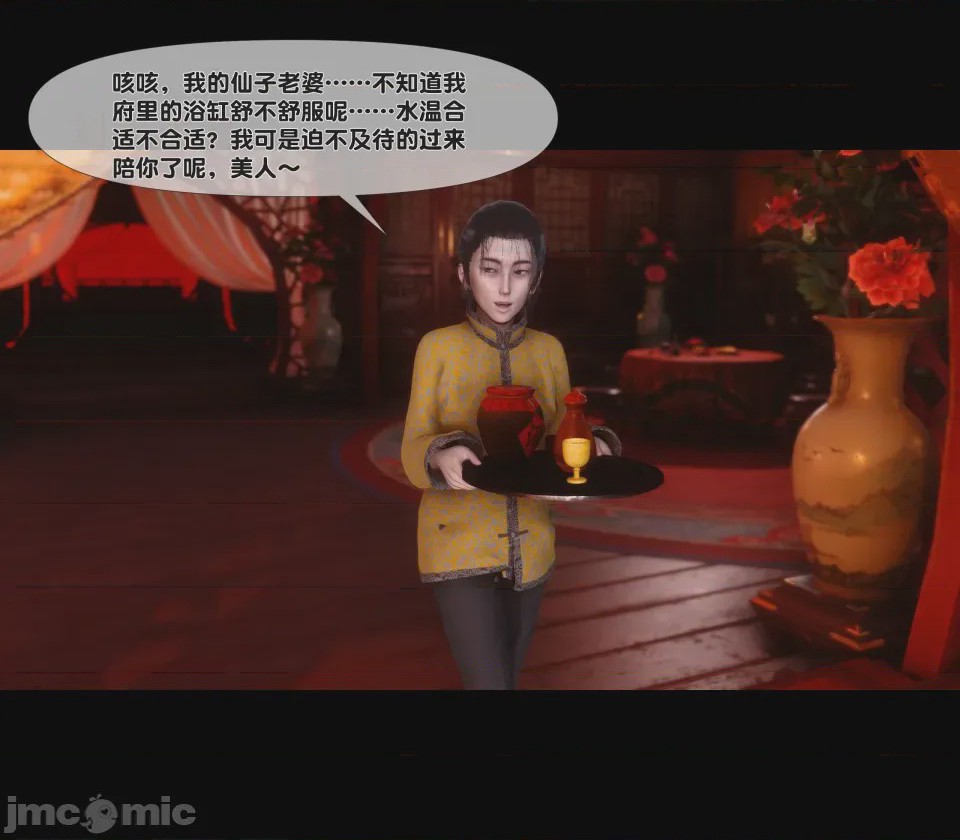 第1话，第 392 页