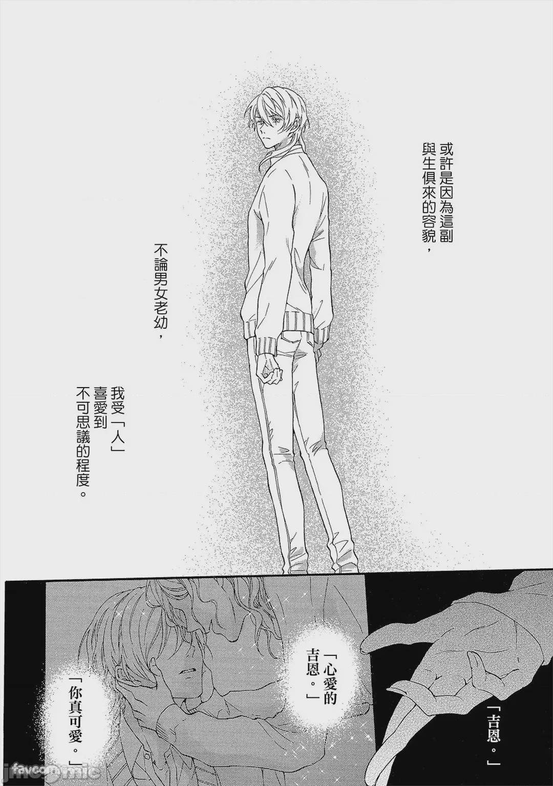 第1话, page 155