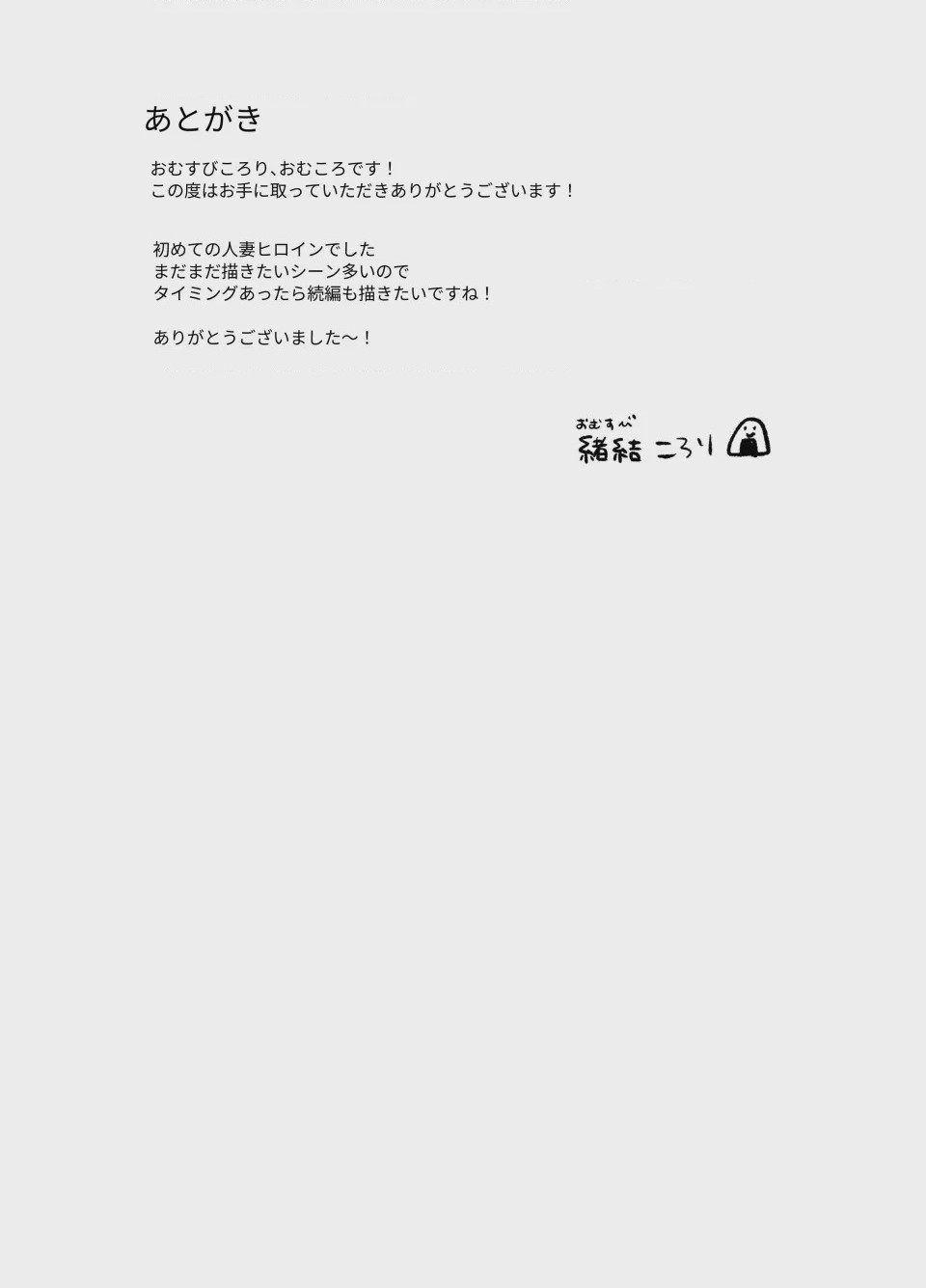 第1话, page 29
