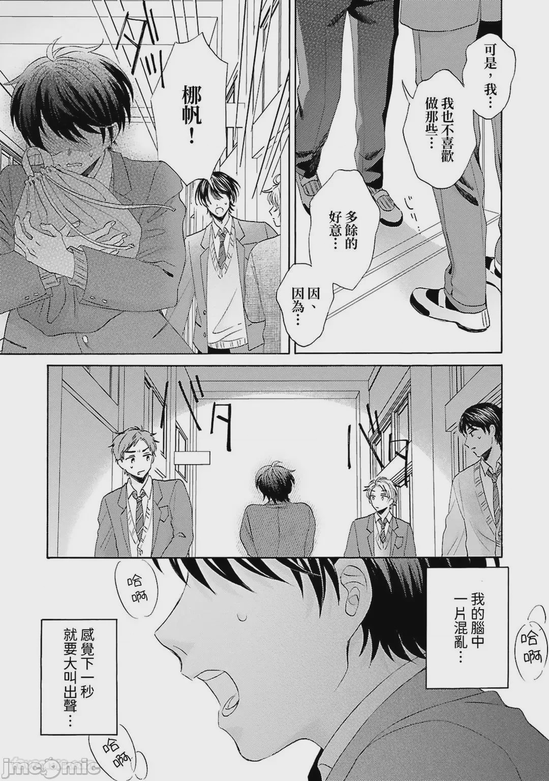 第1话, pahina 53