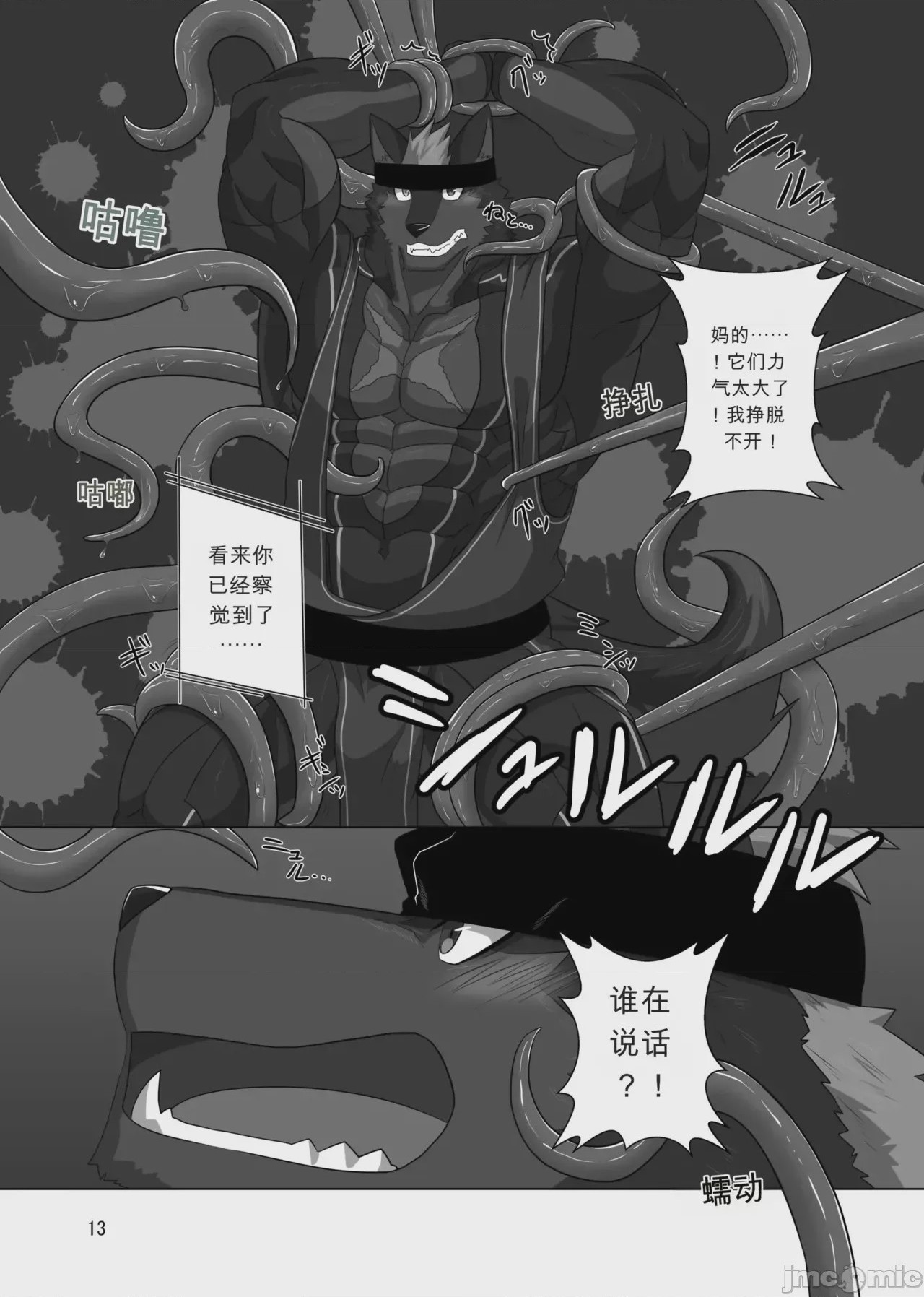 第1话，第 12 頁