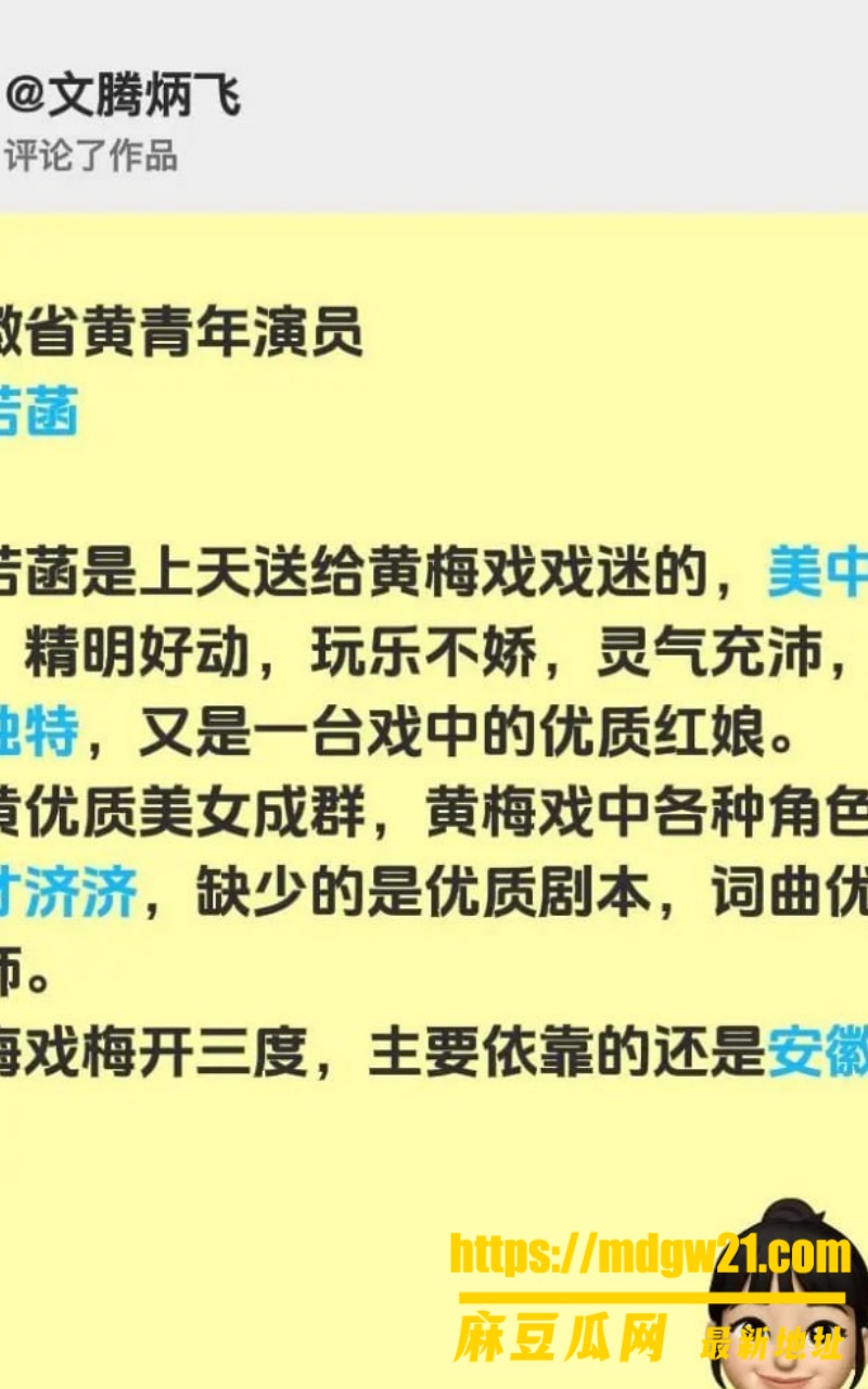 黄梅戏演员 楼若菡7