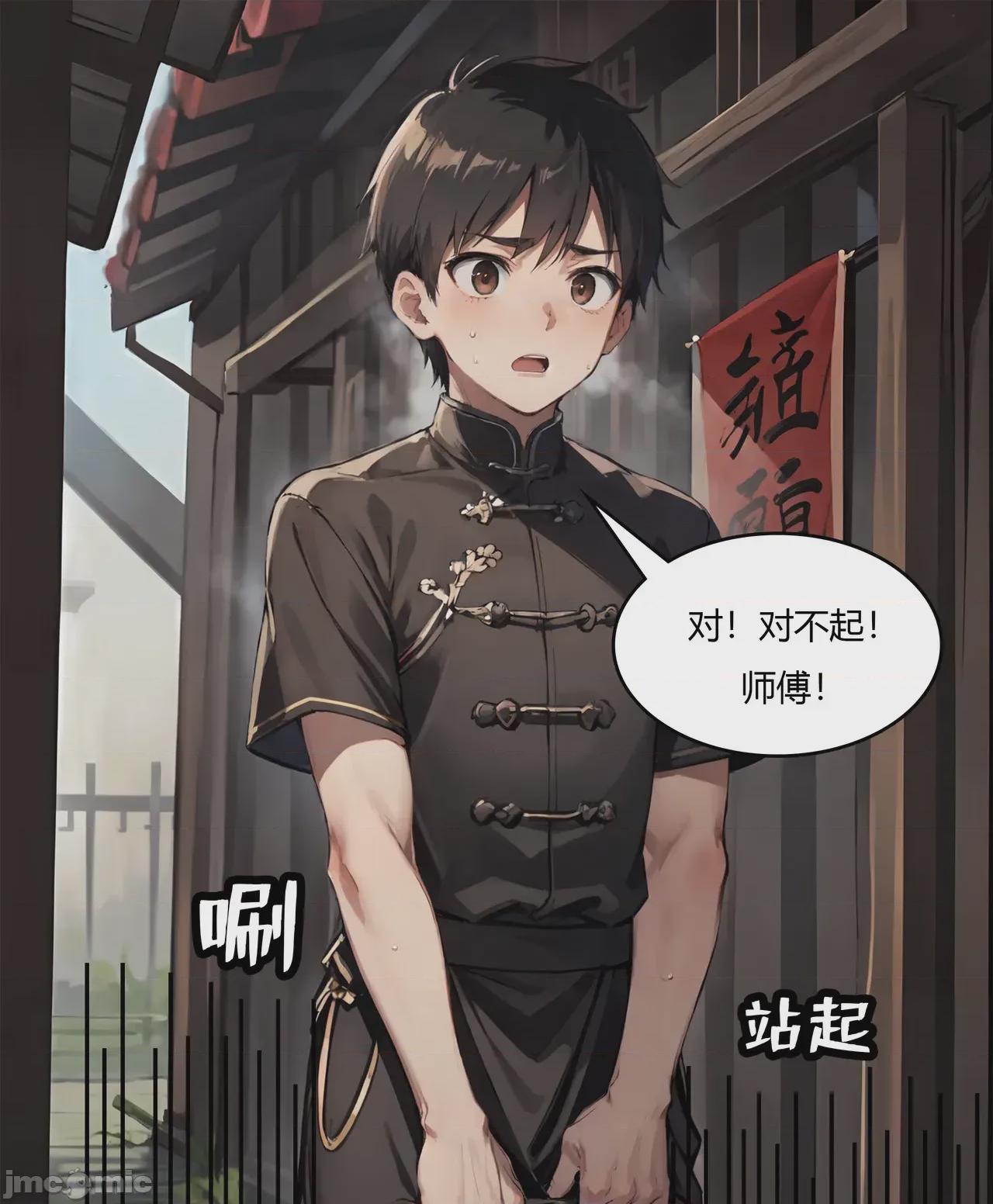我成了合欢宗的唯一弟子（1-5） [AI Generated] 第1话, หน้า 3