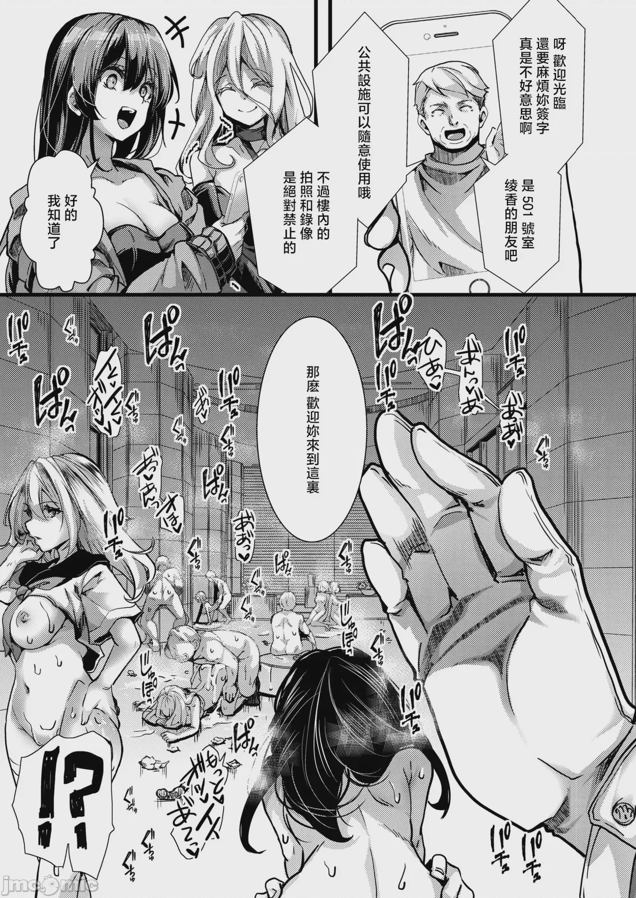 第1话、5 ページ