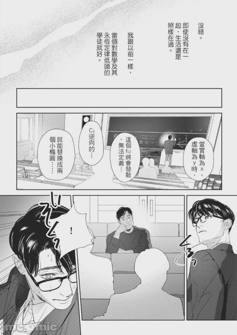 第1话, 페이지 131