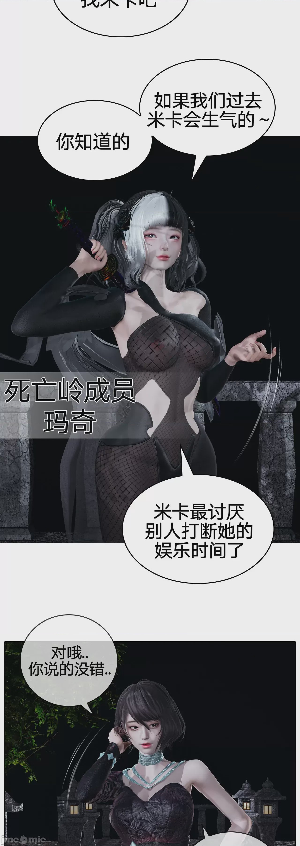 第1话，第 822 页