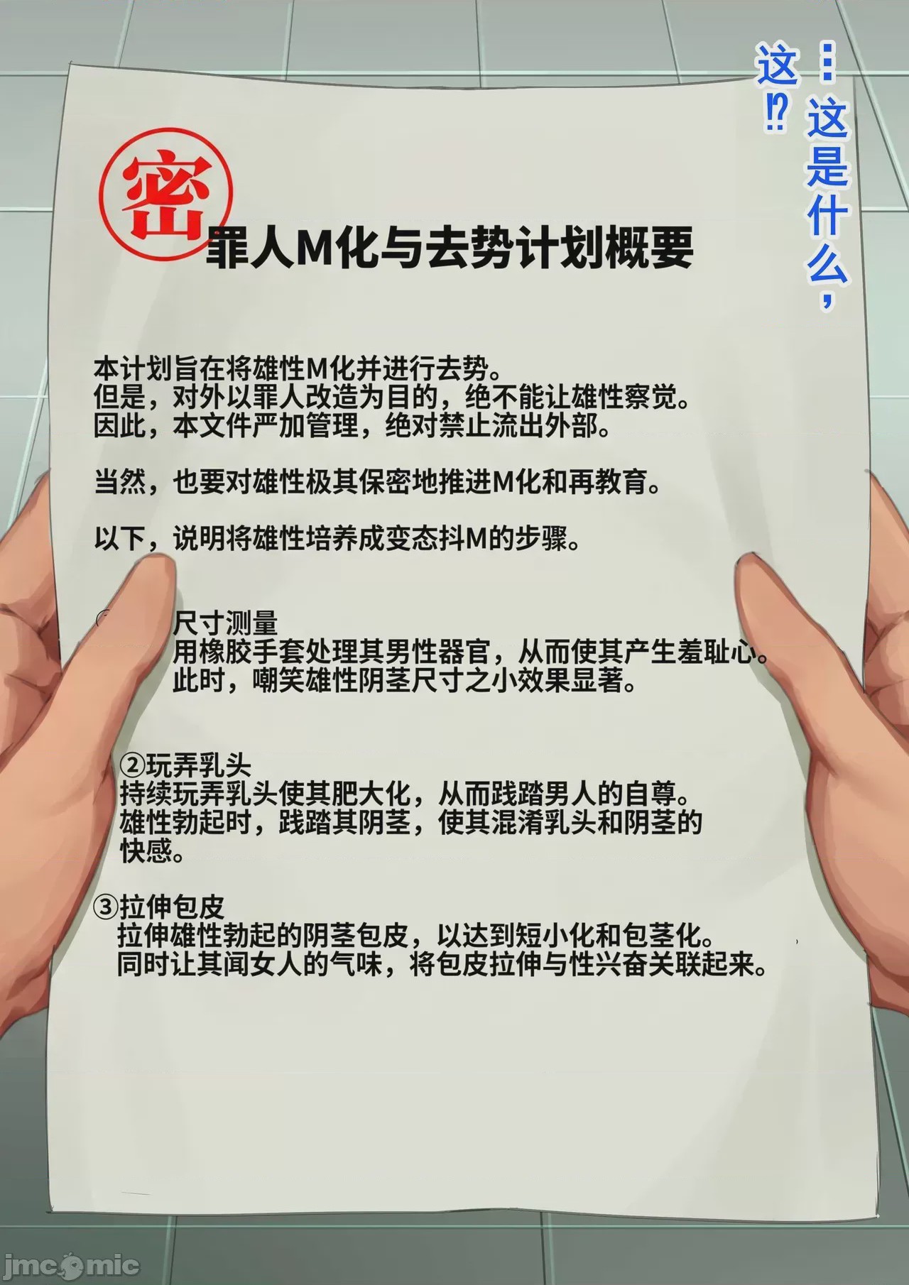 第1话, page 68