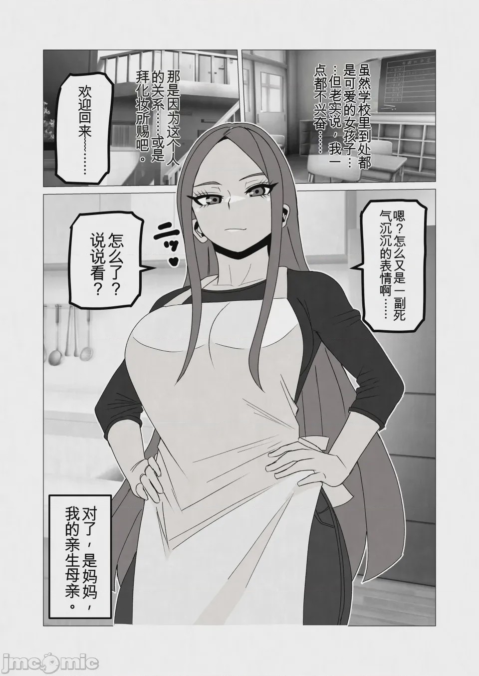 第1话，第 4 页