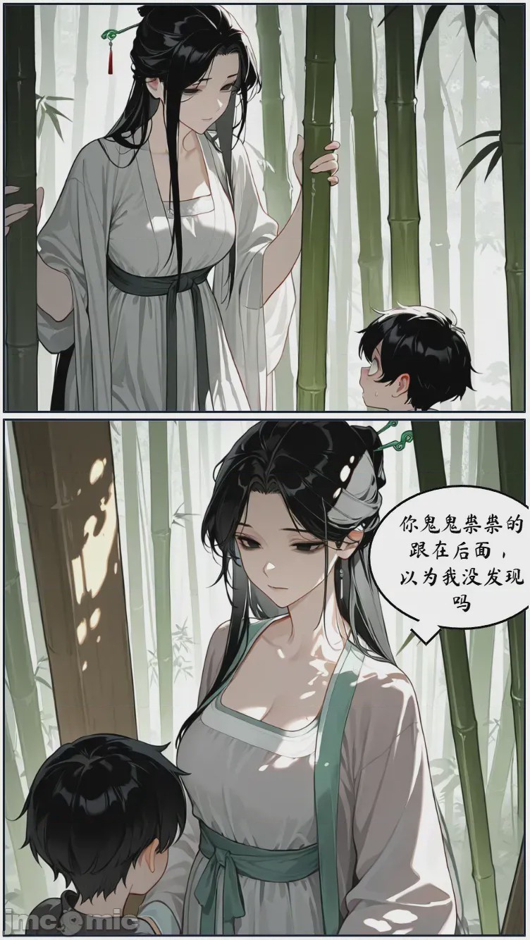 第1话, pahina 5