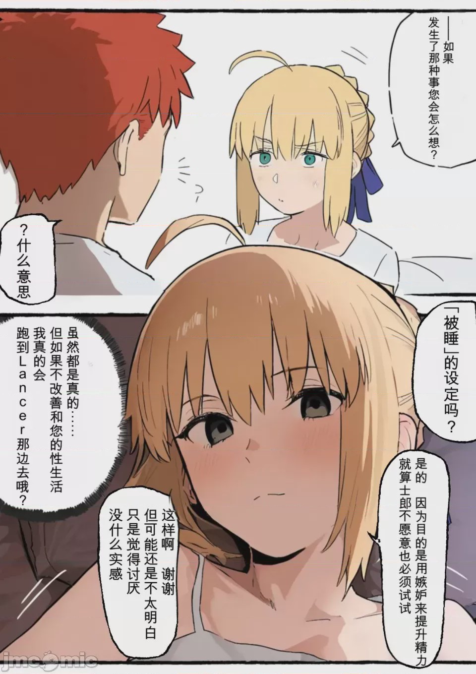 第1话, page 16