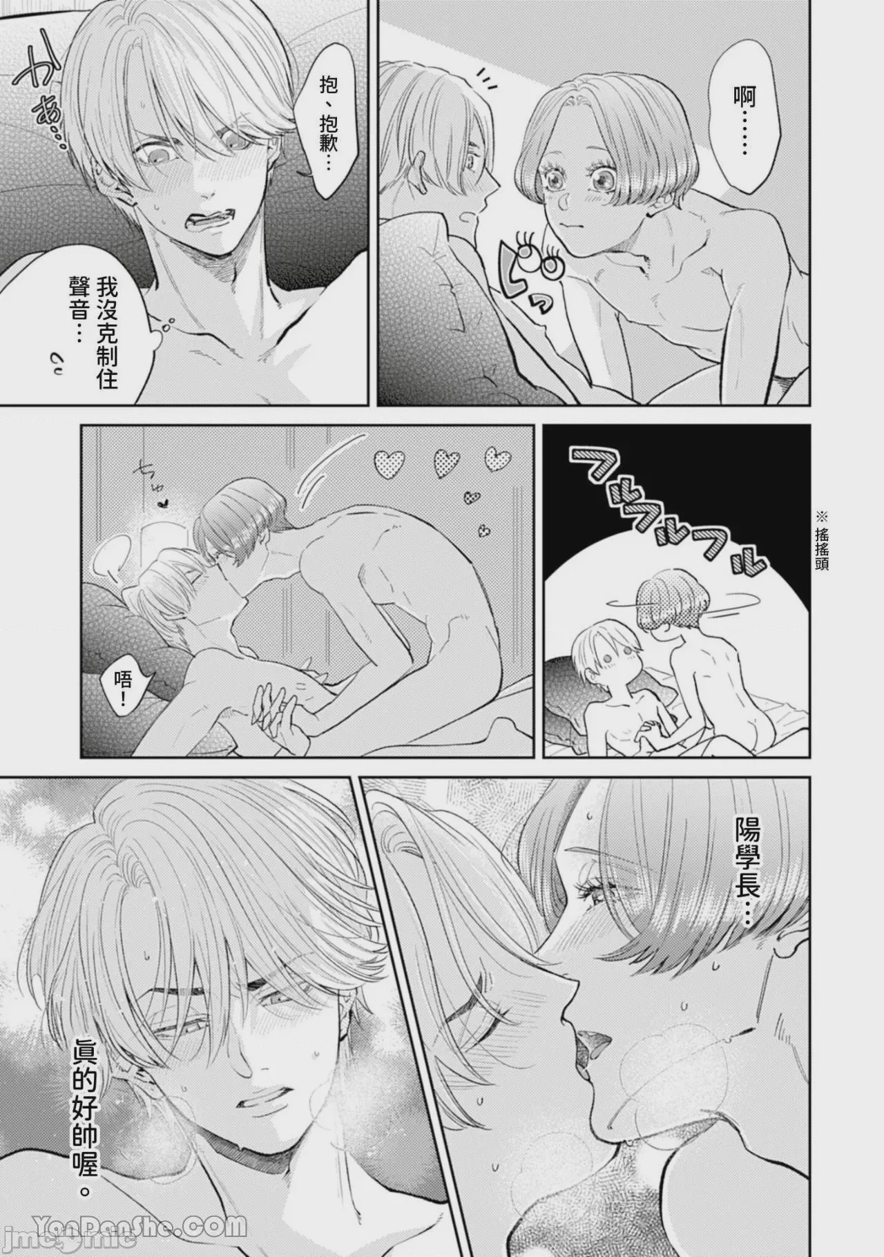 第1话，第 239 頁