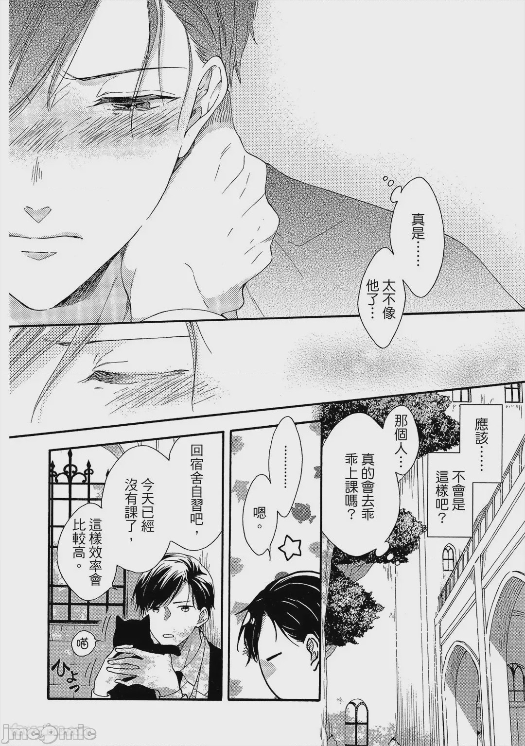 第1话, page 17