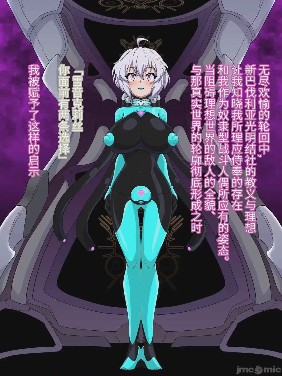第1话，第 7 页