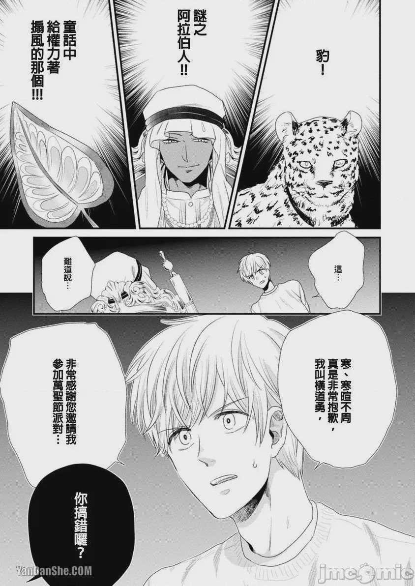 第1话, page 77