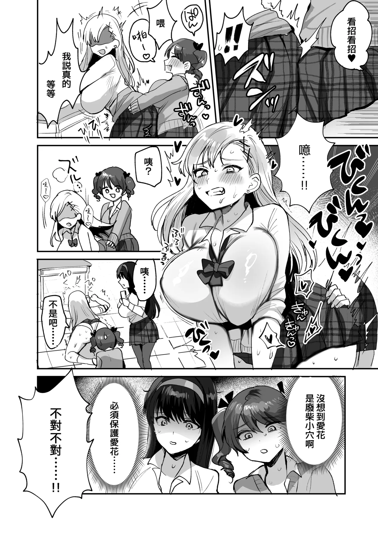 第 1 章，第 8 页
