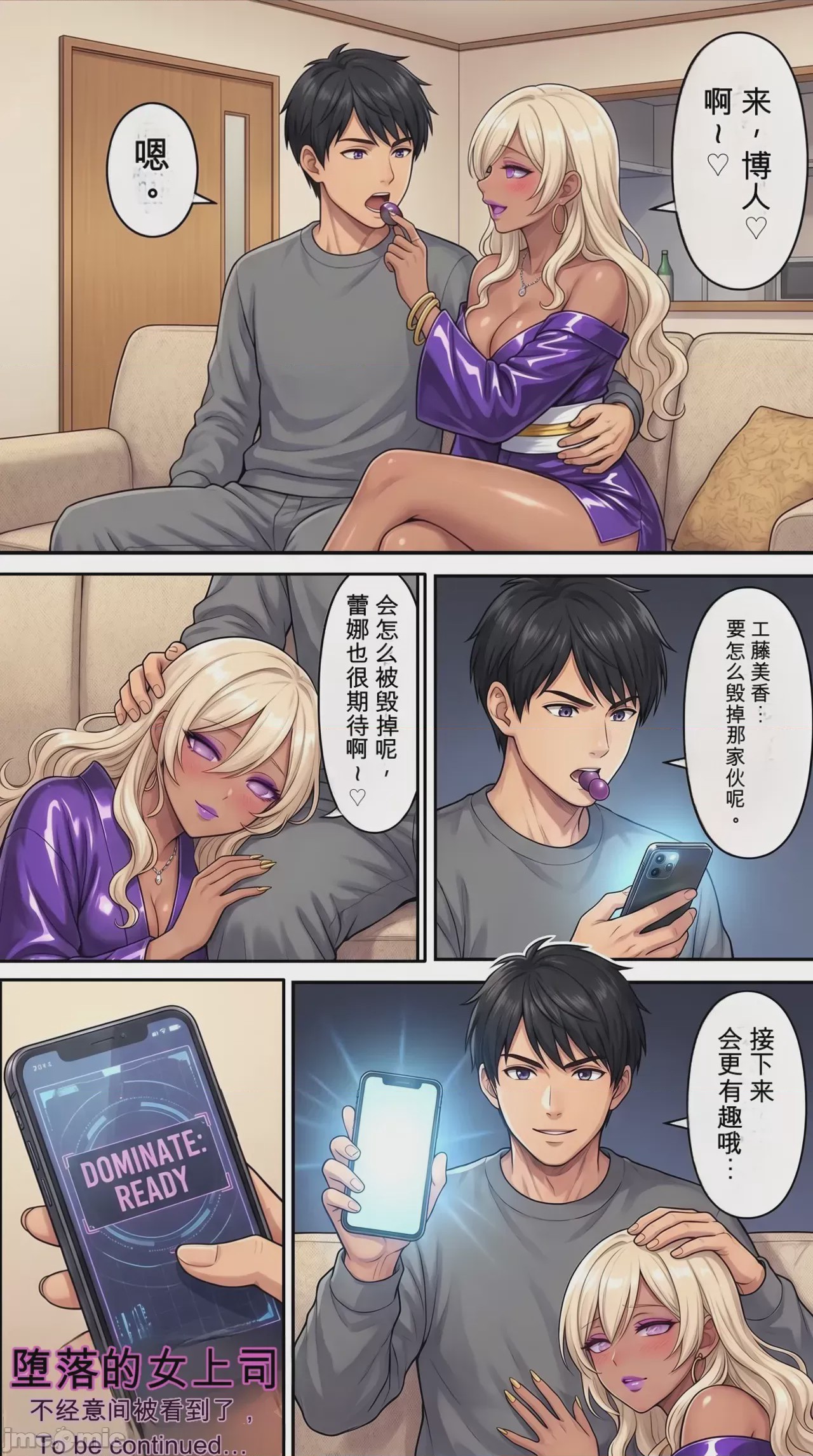 第1话, page 55