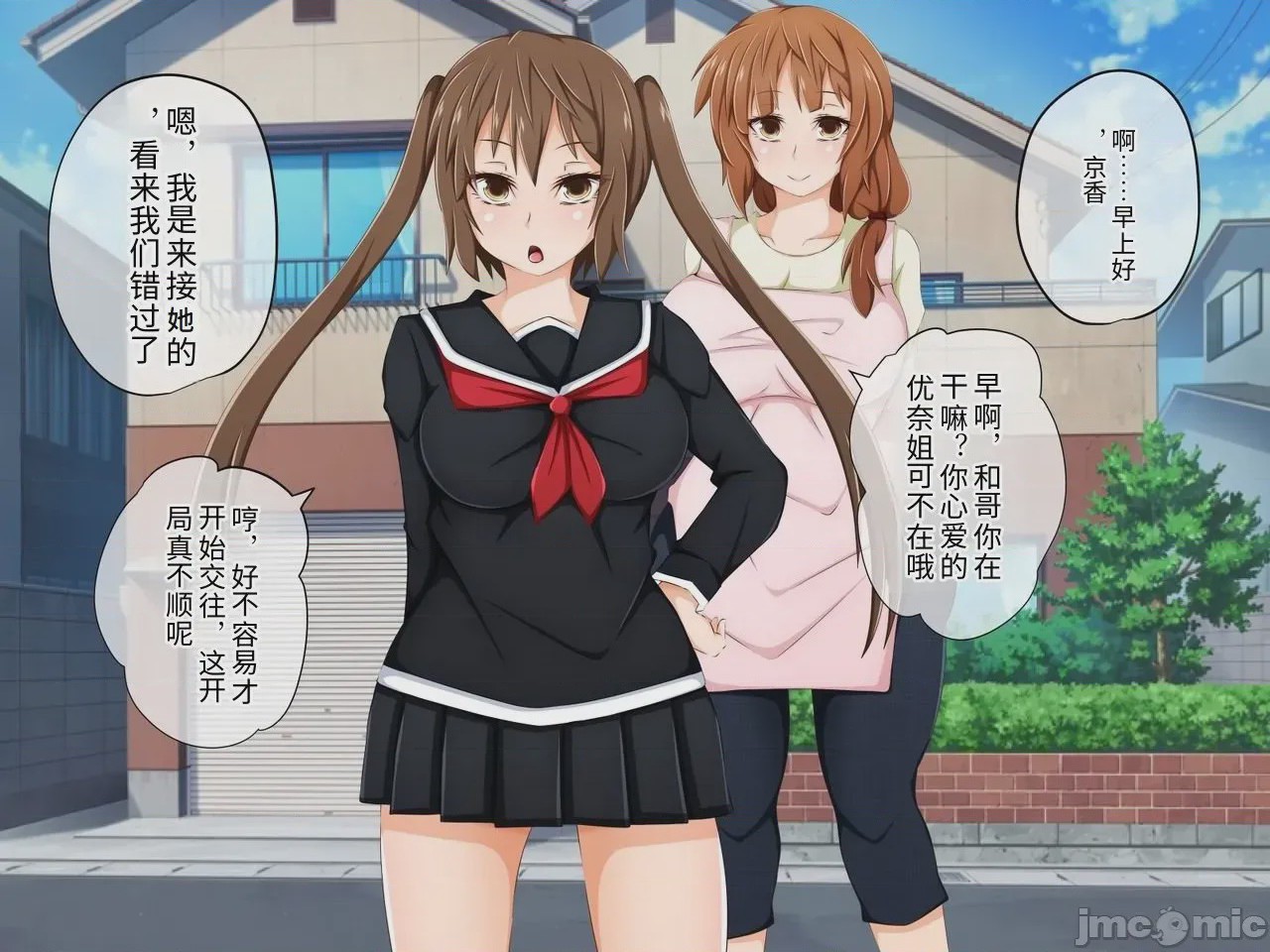 第1话，第 99 页