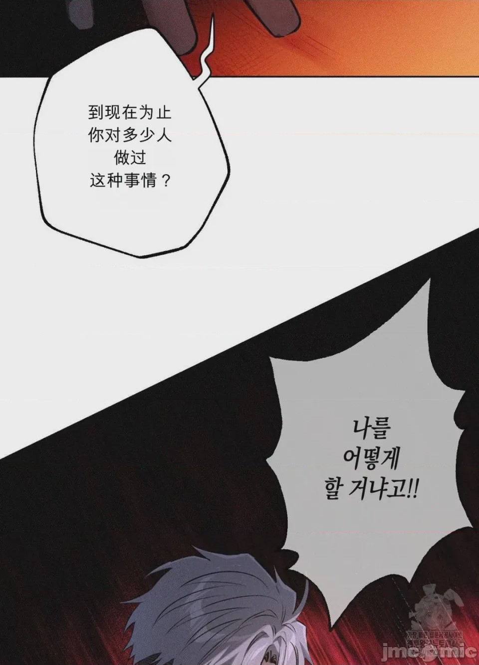 第1话, trang 98