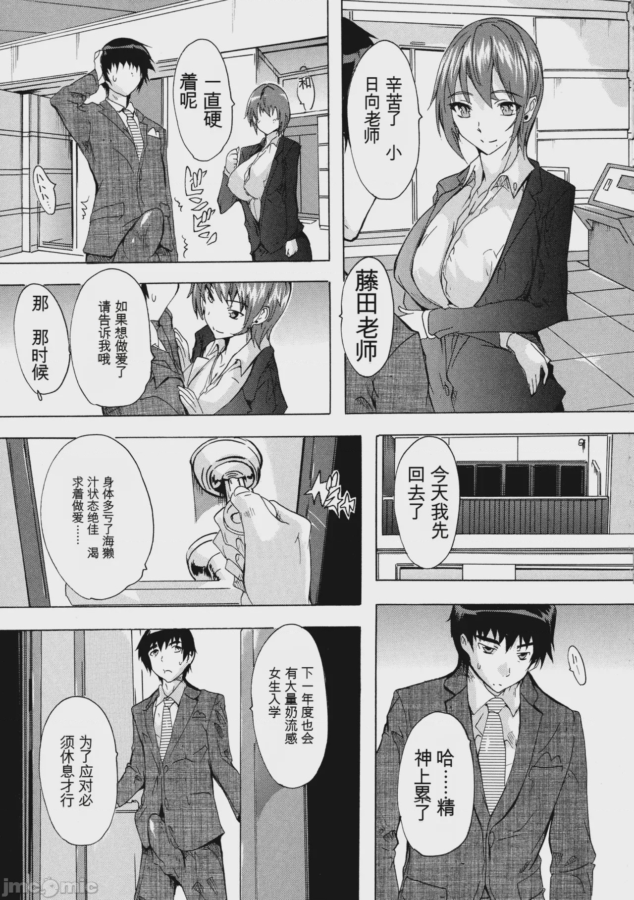 第1话、171 ページ