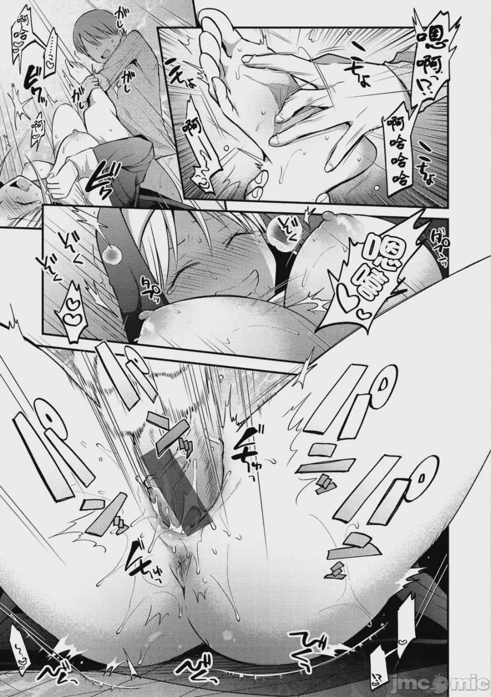 第1话，第 33 页