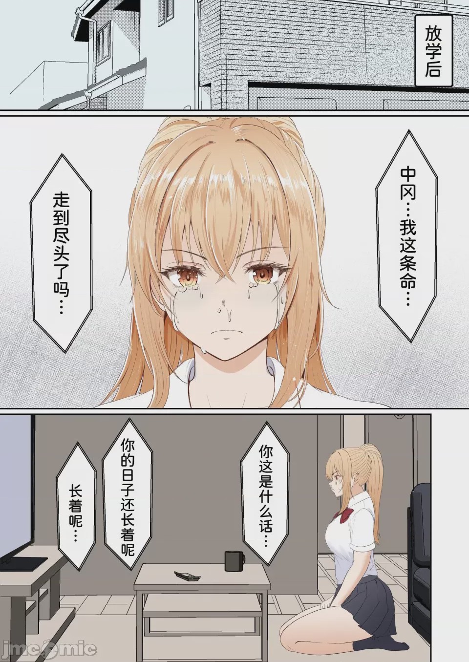 第1话, หน้า 164