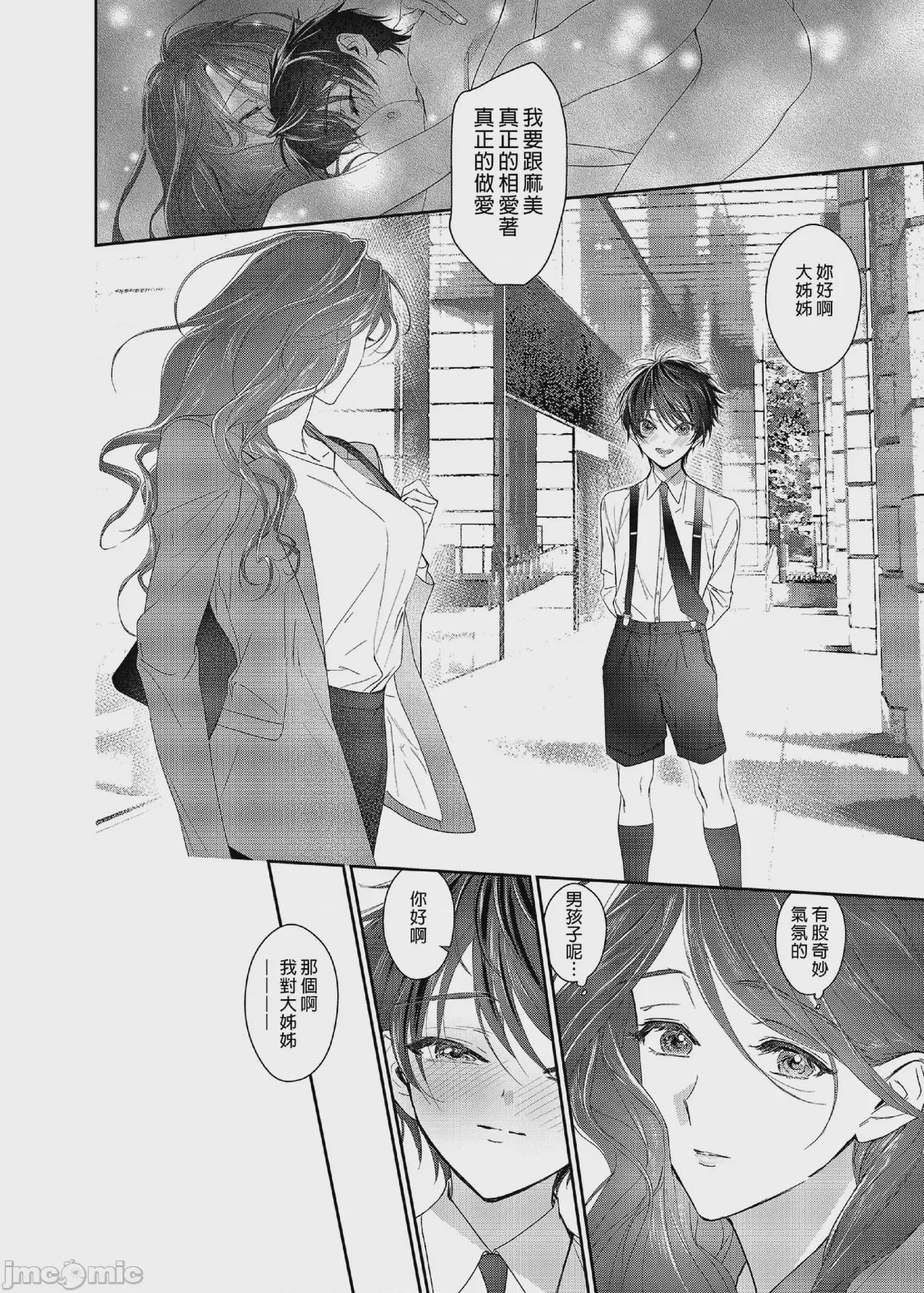 第1话，第 16 頁