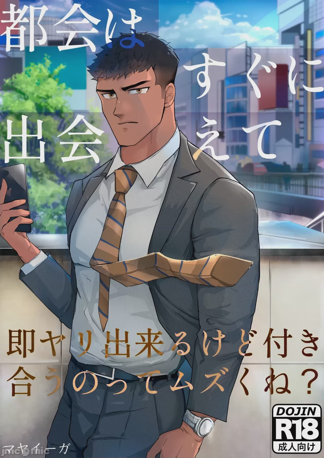 第1话, 페이지 1