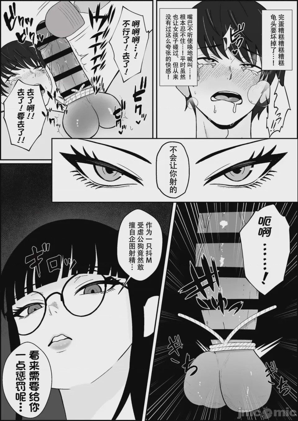 第1话，第 17 页