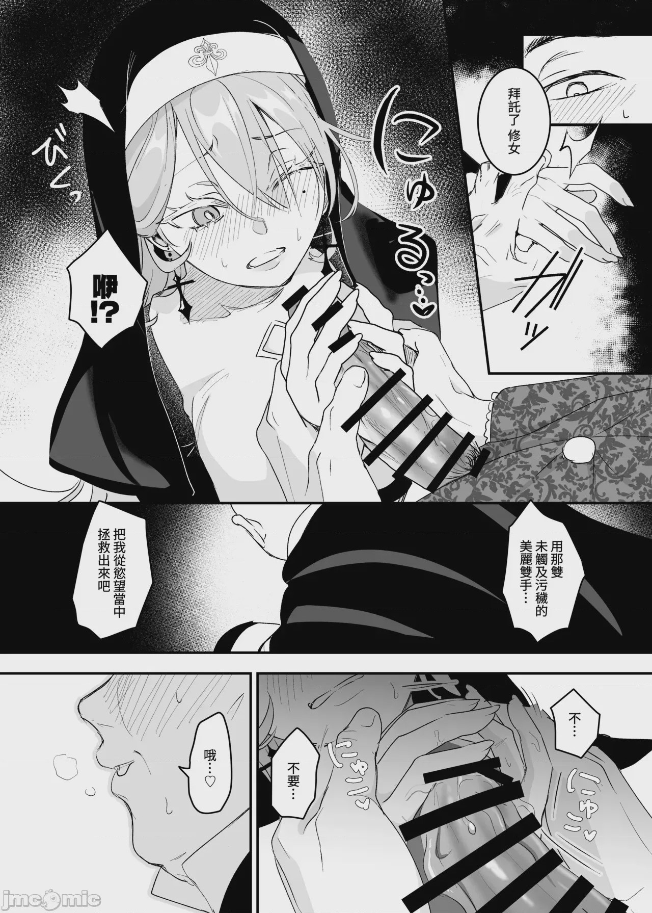 第1话, page 17