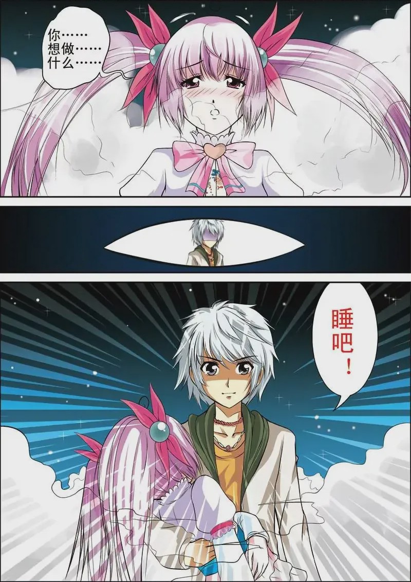 第1话 第1話, pahina 23