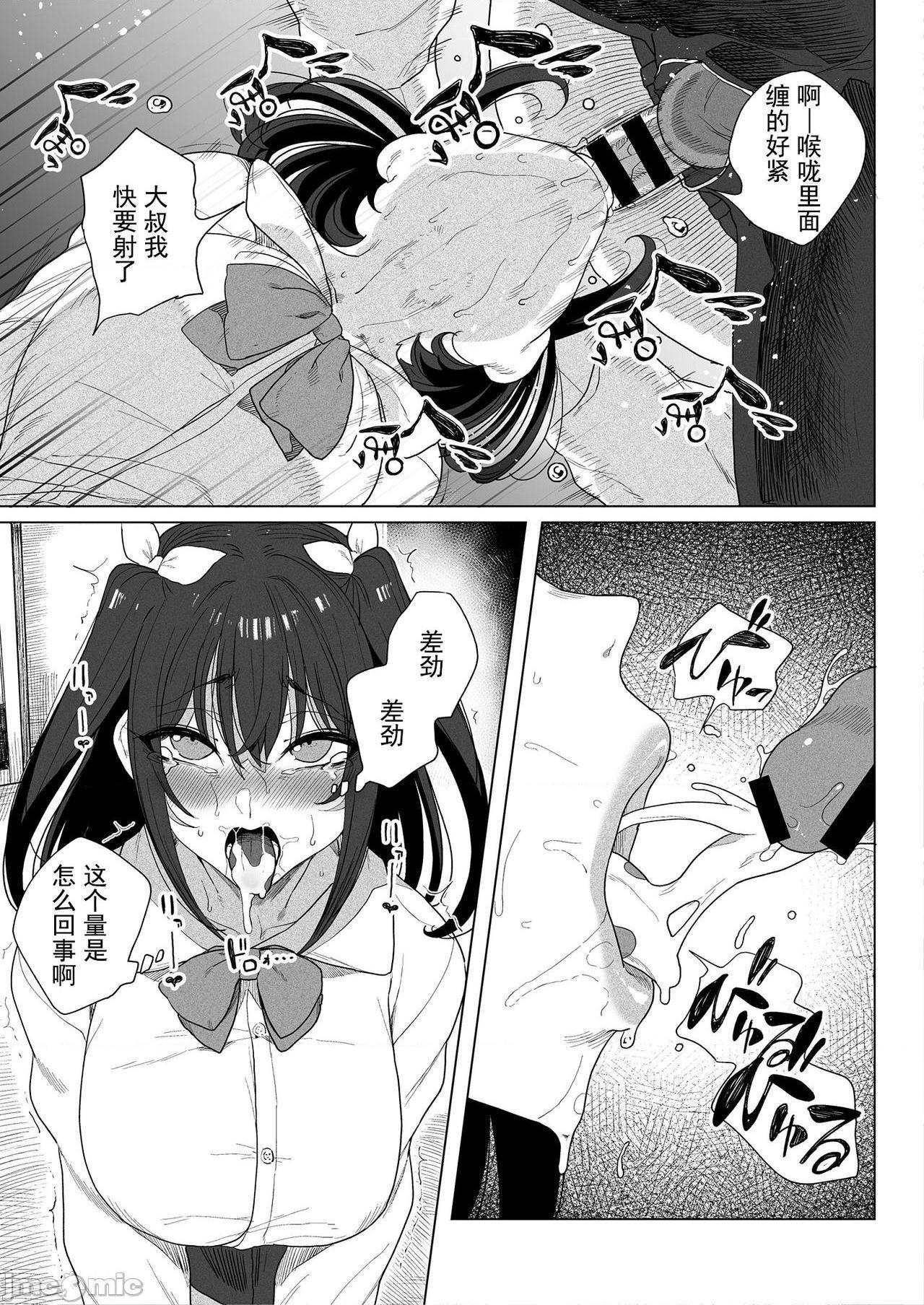 [钢华团汉化组] [フェチズムポケット (よろず)] パパ活H合同 [中国翻訳] [DL版]，第 8 頁