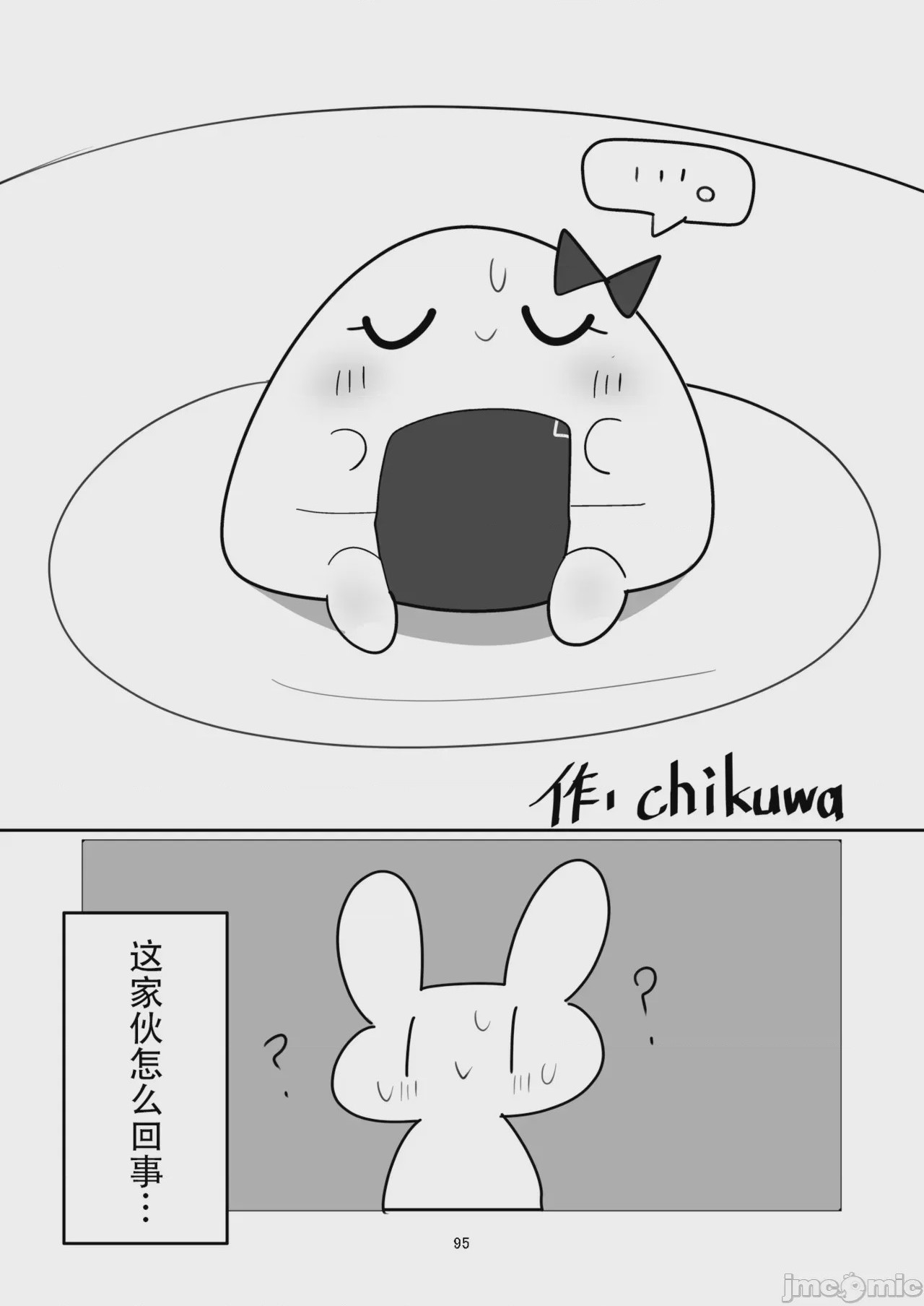 第1话, page 95