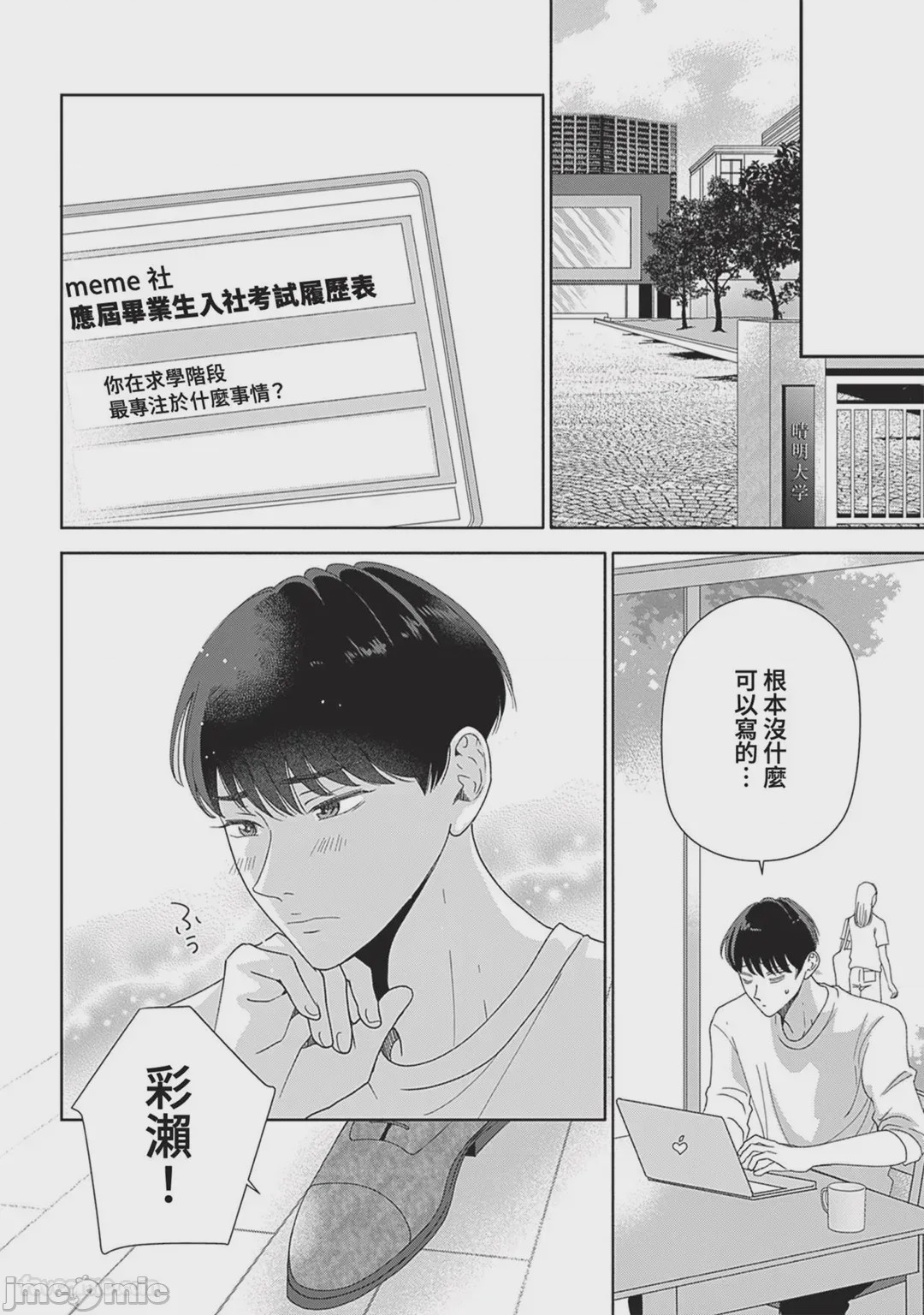 第1话, pahina 35
