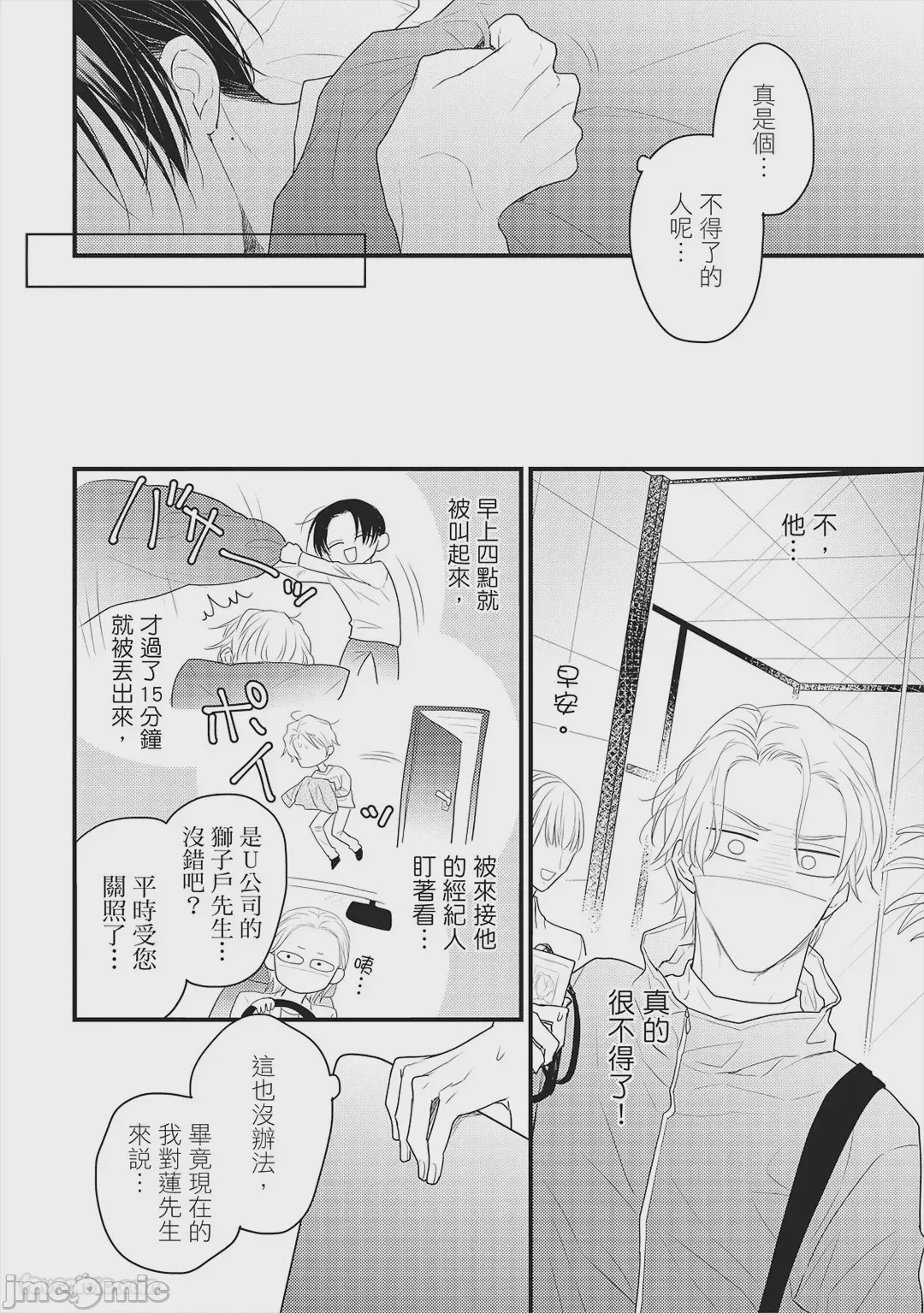 第1话, page 155