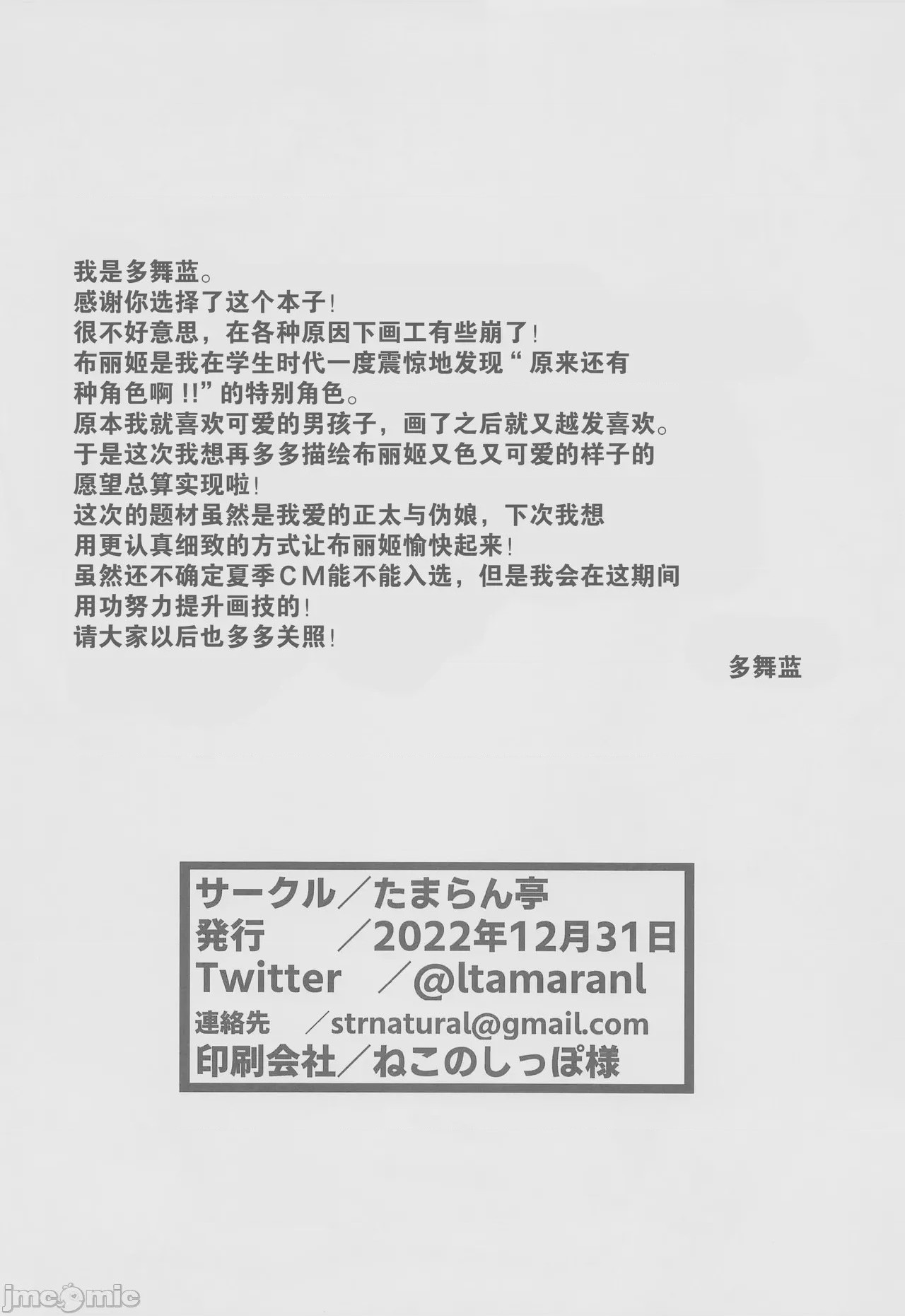 第1话，第 22 页