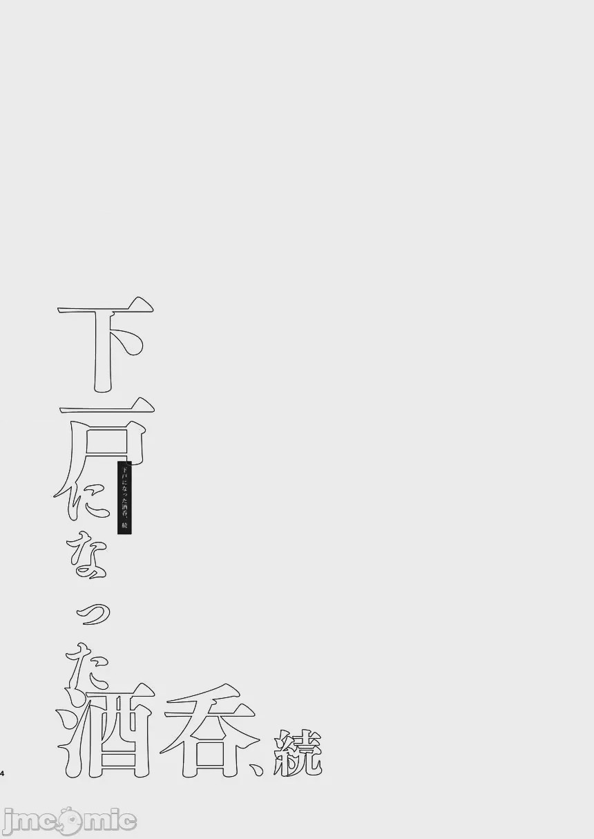 第1话, หน้า 18