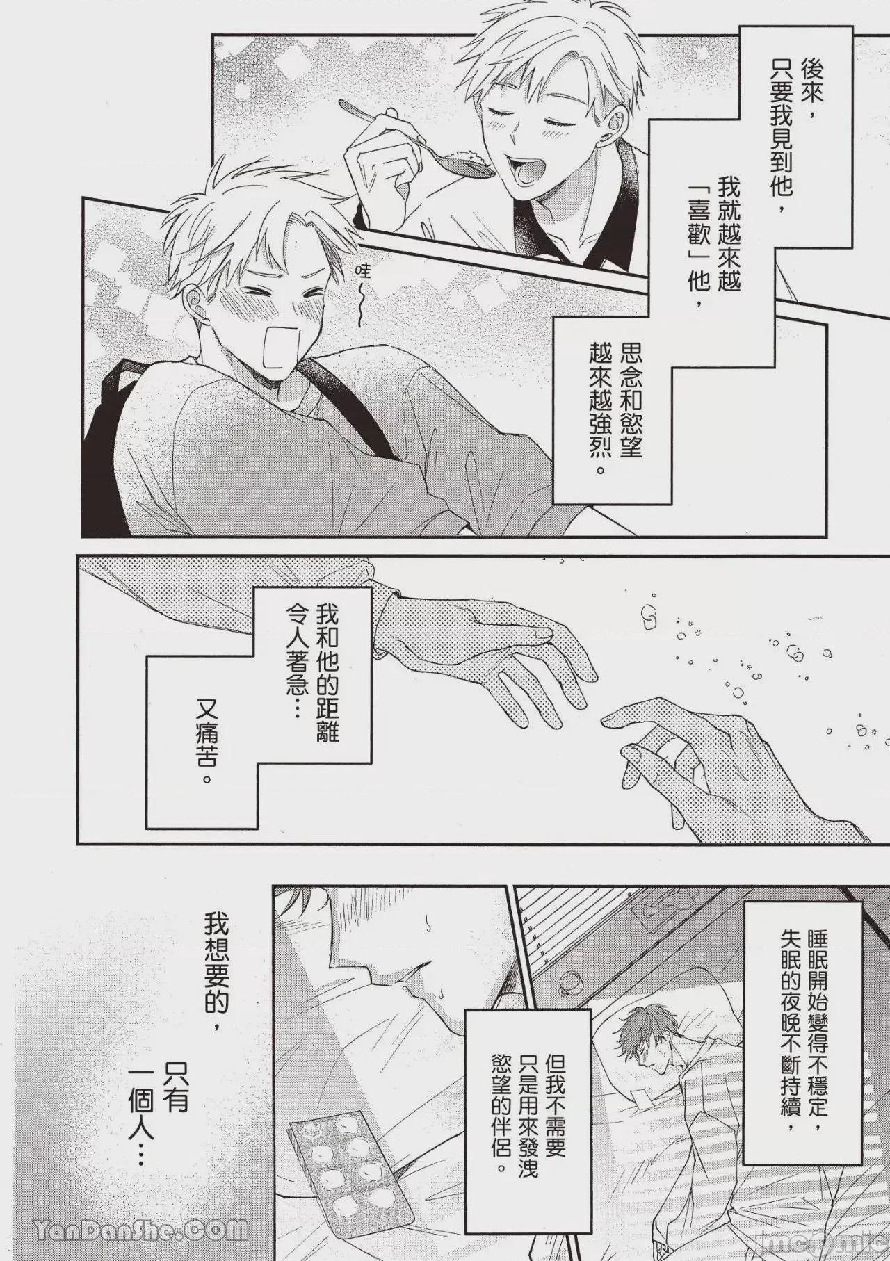 第1话，第 113 頁