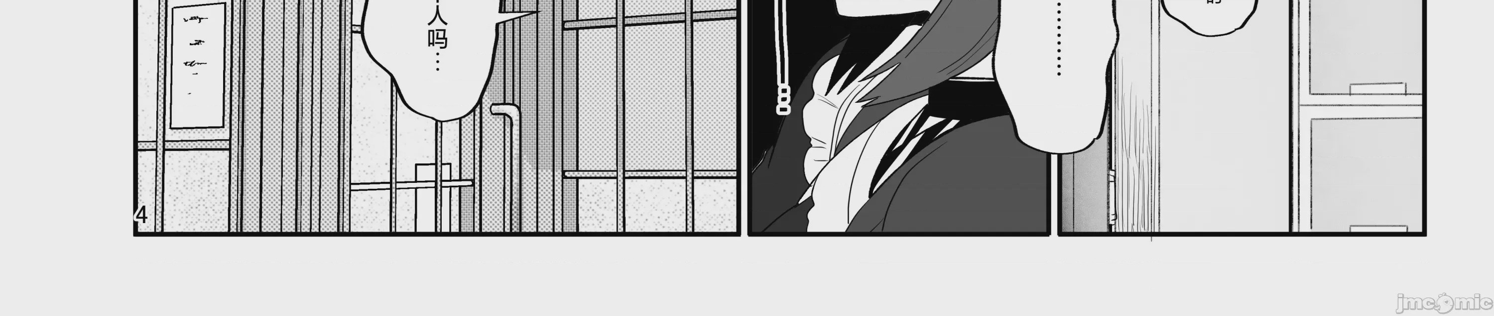 第1话，第 5 頁