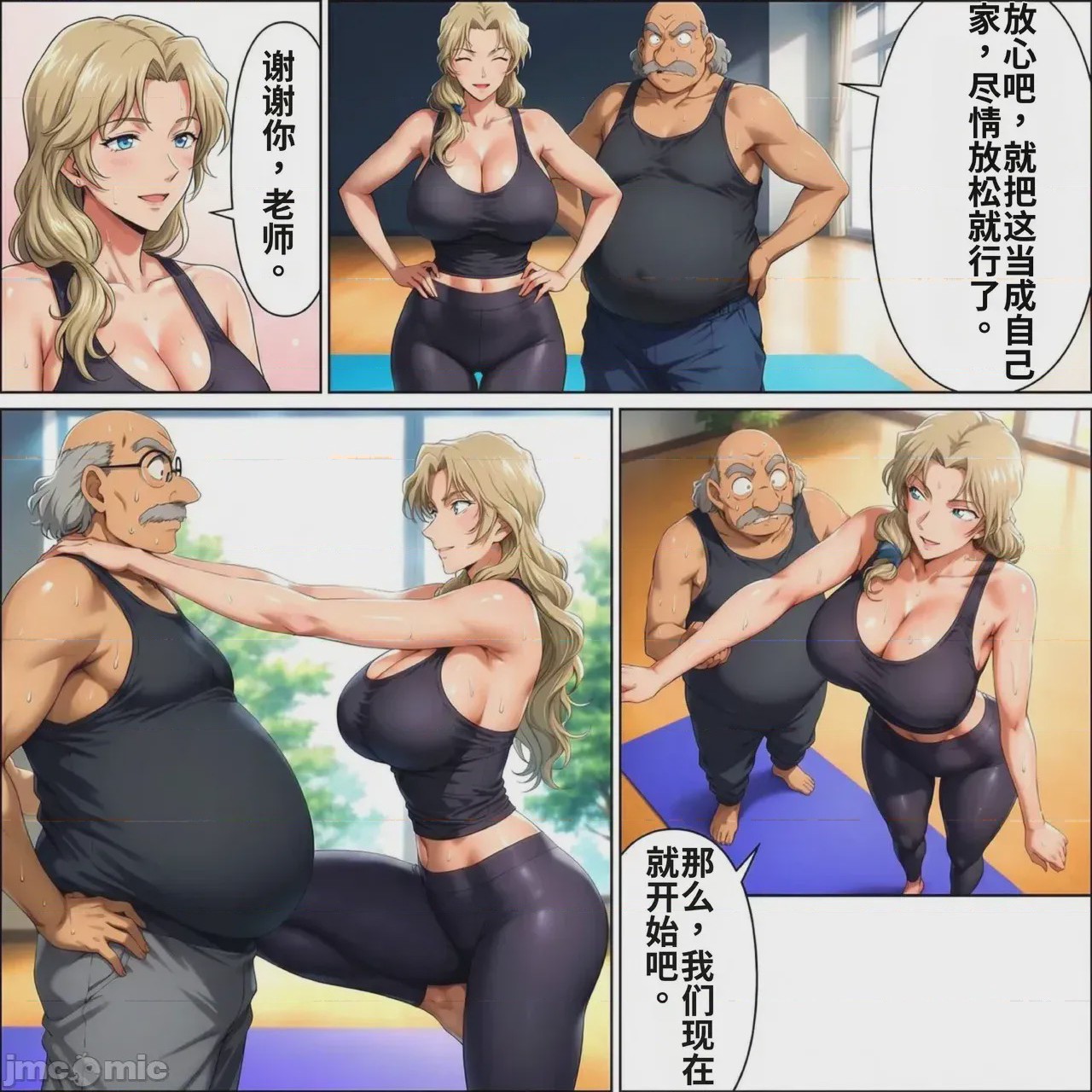 第1话，第 4 頁