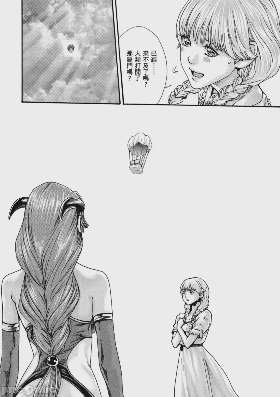 第1话，第 205 页