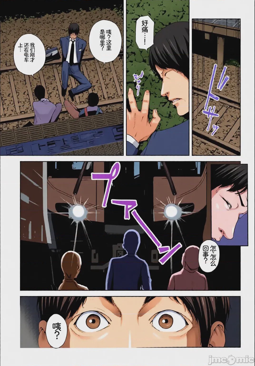第1话、21 ページ