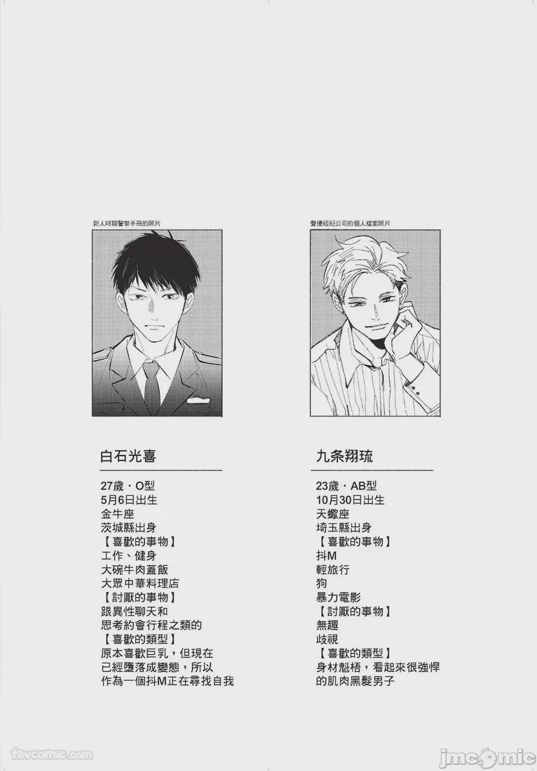 第1话，第 187 頁