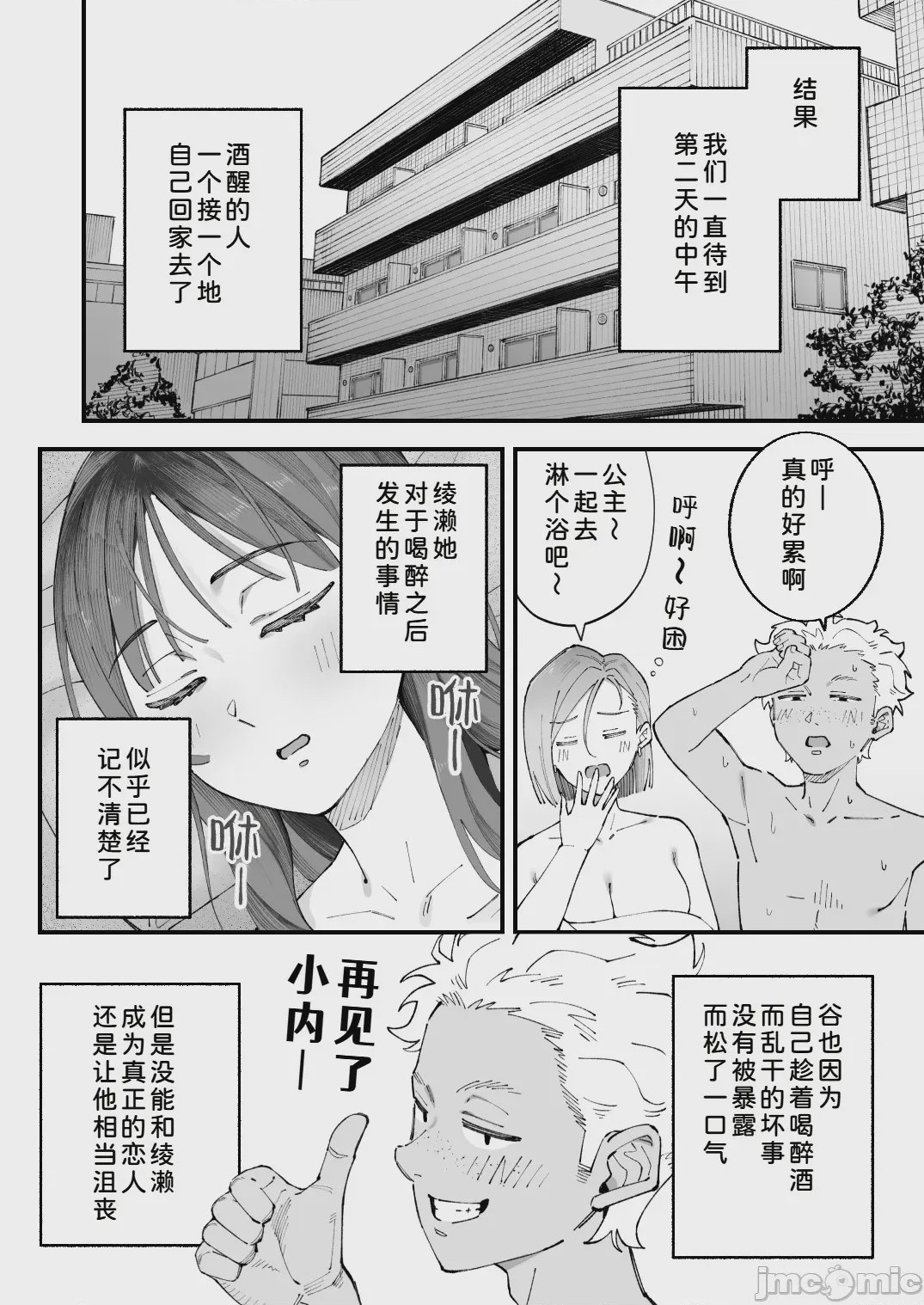 第1话, trang 106