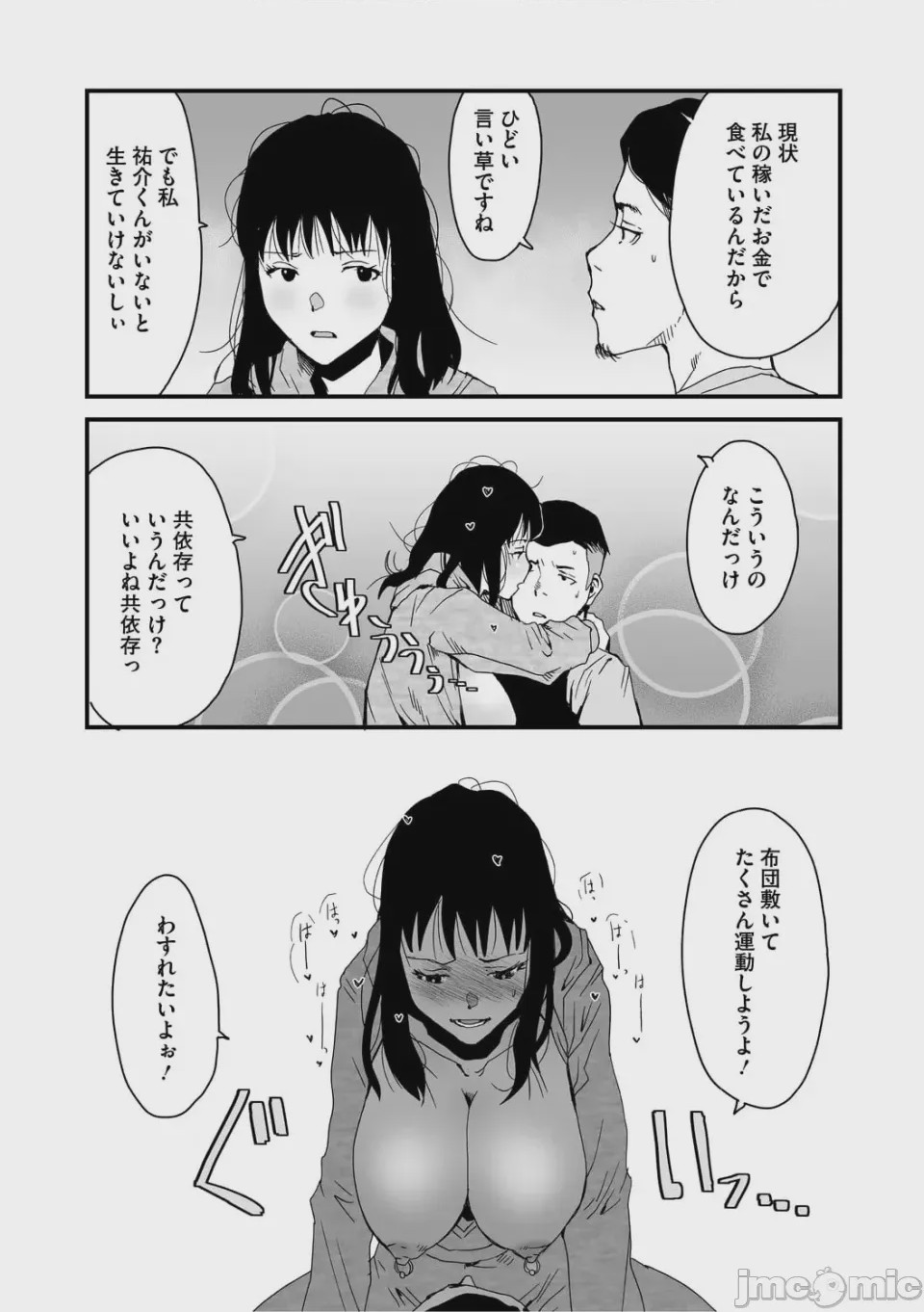 第1话，第 49 页