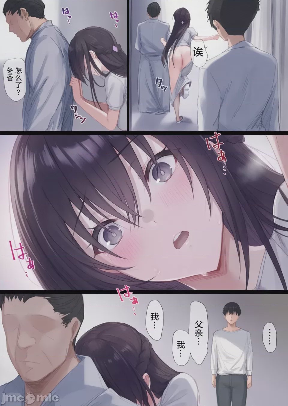 第1话, page 173